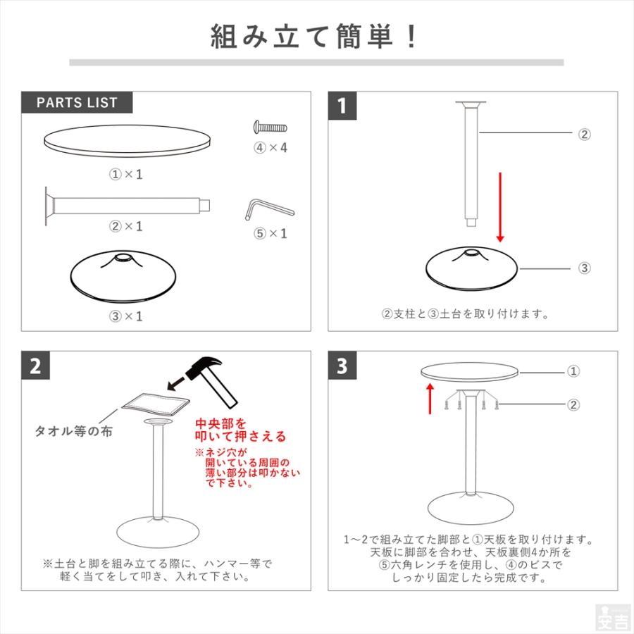 カフェテーブル 丸型 CT-F60R テーブル 幅60cm ダイニングテーブル 机 丸 ダイニングテーブル 国産木酢液 木酢液200ml白癬菌(水虫菌)ゼロの実績 送料無料