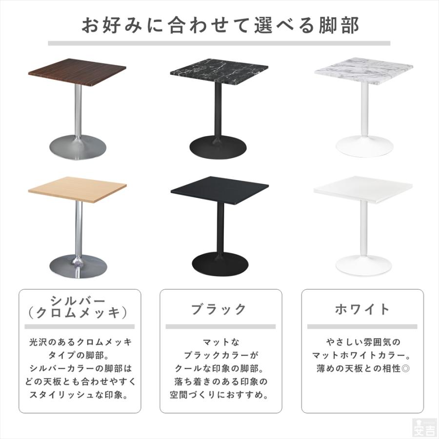 カフェテーブル 角型 CT-F60S テーブル 幅60cm ダイニングテーブル 机