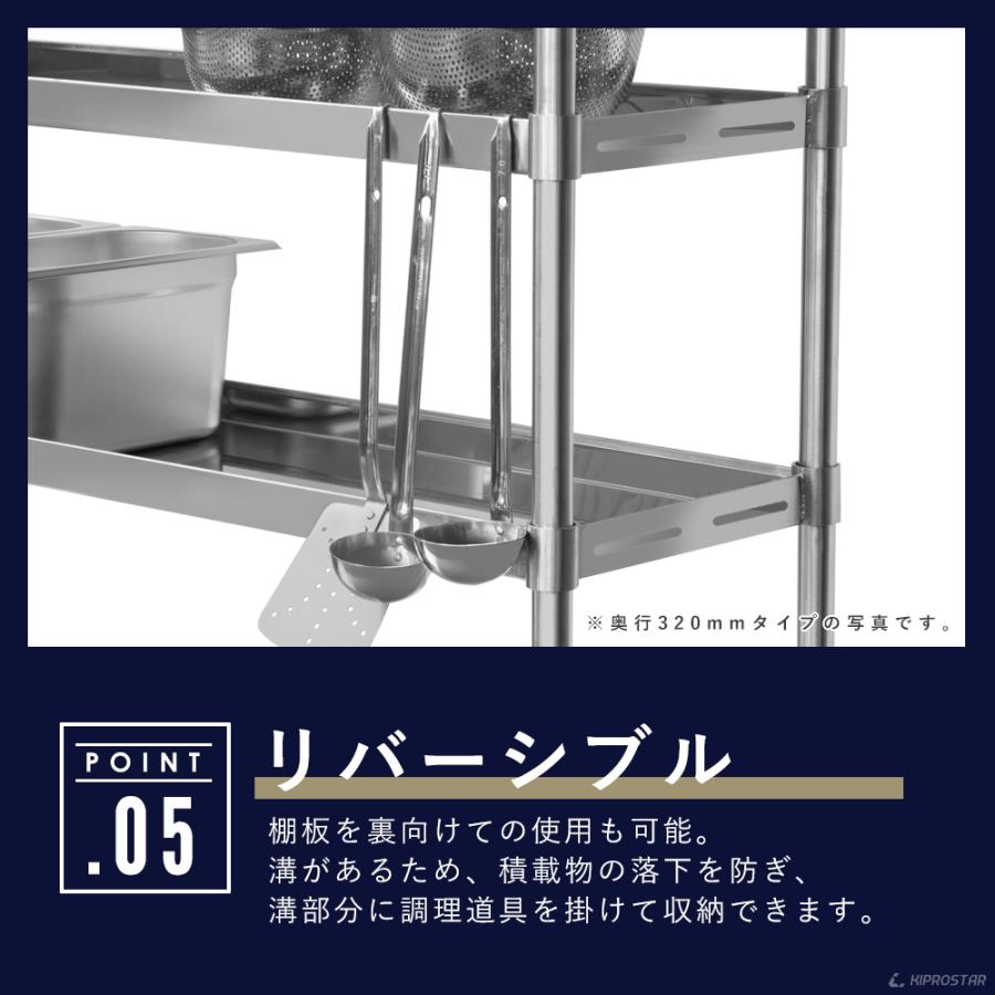 ステンレス 2段棚 置き棚 幅900mm×奥行450mm 棚無段階調整式 業務用 収納棚 PRO-M9045 キプロスター レンジ台 キッチン 電子レンジ台 レンジ上 ラック｜yasukichi｜07