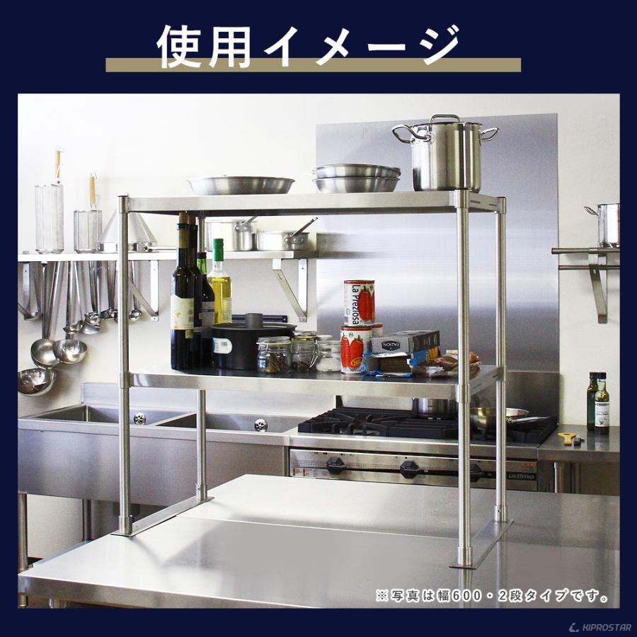 ステンレス 2段棚 置き棚 PRO-M12045 奥行450mm 幅120用 棚無段階調整