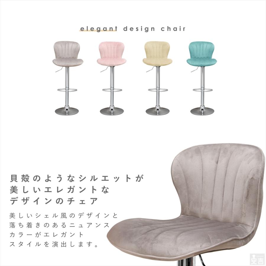 カウンターチェア FK-685 背もたれ付き バーチェア 椅子 チェア