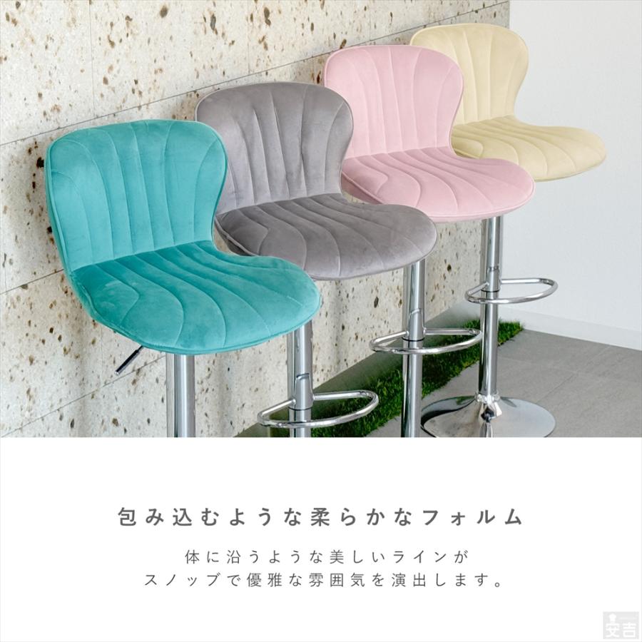 背もたれ椅子 回転バーチェア カウンター 白 ベルベット