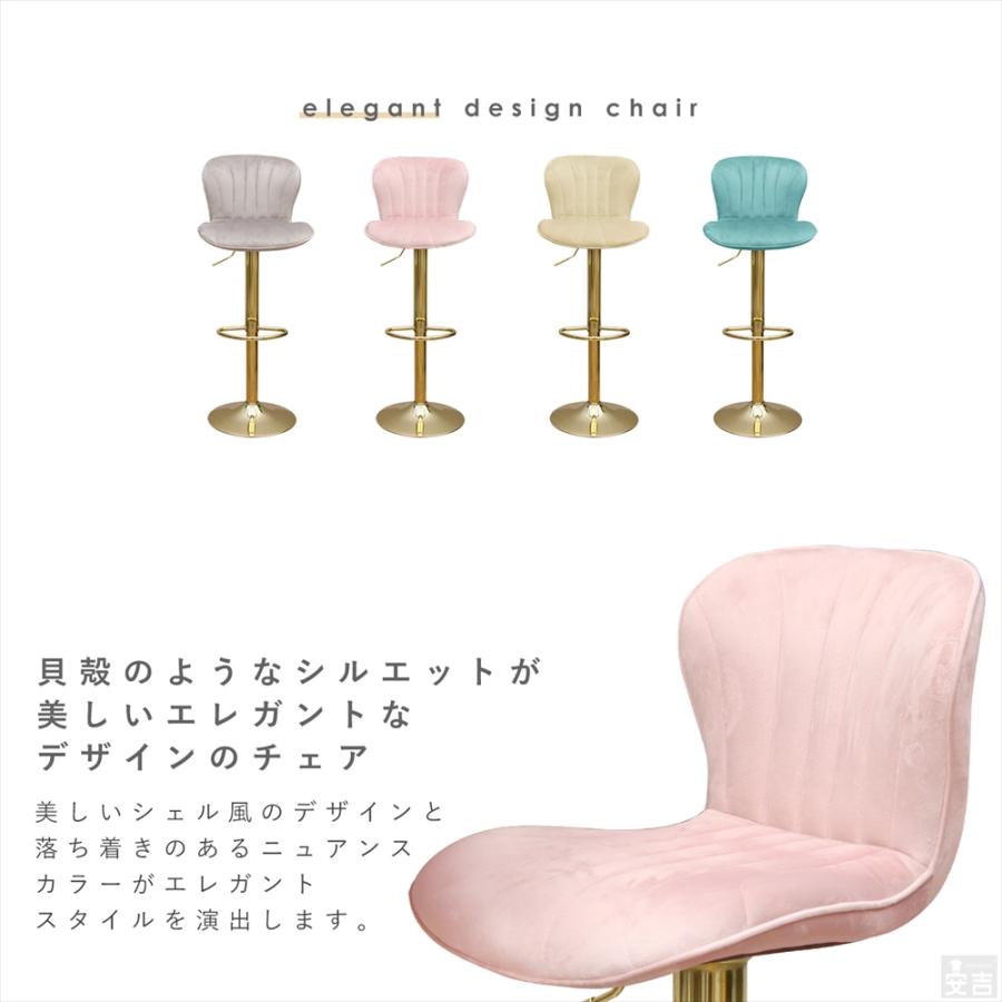 カウンターチェア FK-685 金脚タイプ バーチェア カウンター椅子