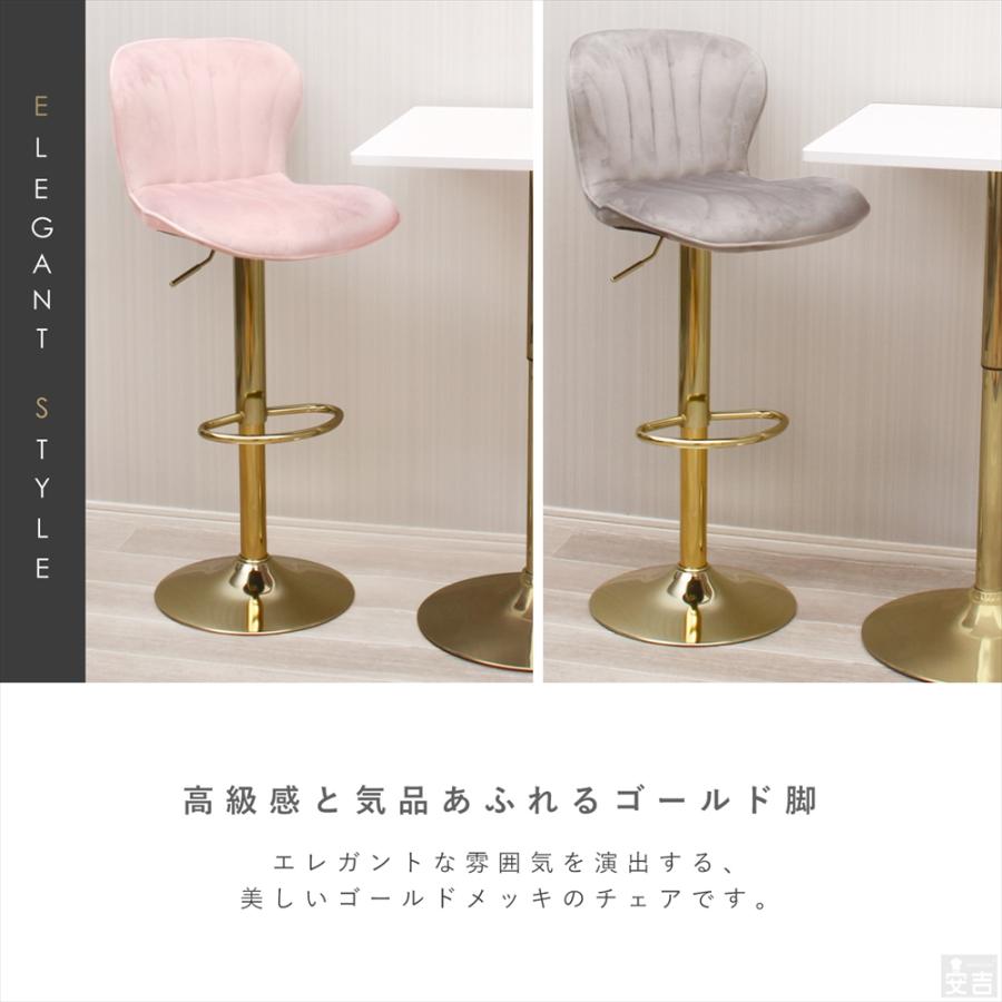 カウンターチェア FK-685 金脚タイプ バーチェア カウンター椅子