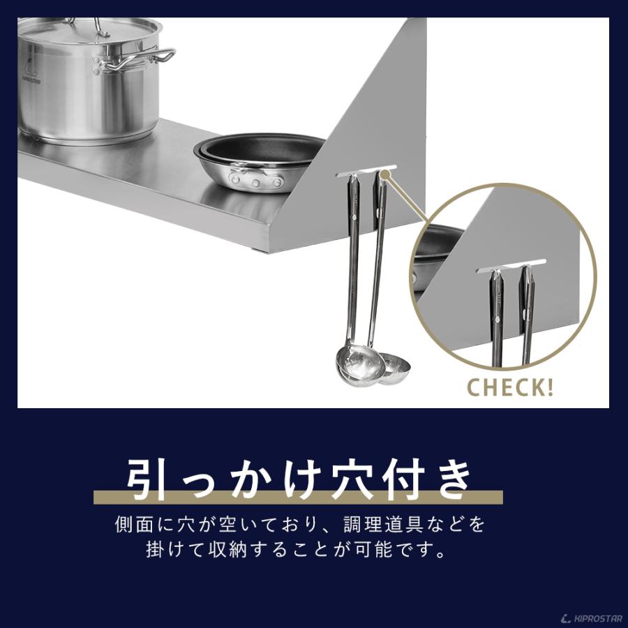 キッチン平棚 ステンレス 業務用 奥行250mm PRO-SF12025 厨房棚