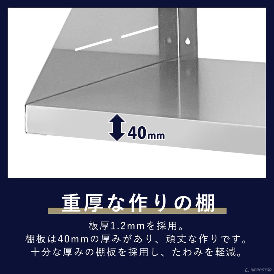 キッチン平棚 ステンレス 業務用 奥行450mm PRO-SF6045 キッチン収納