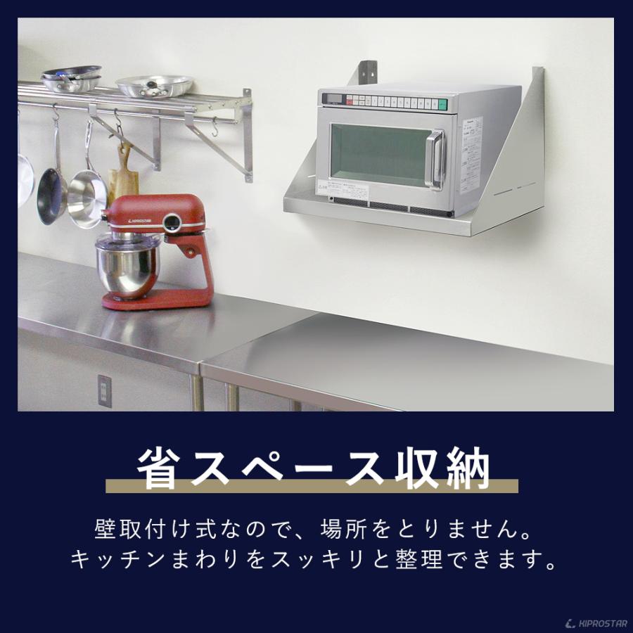 キッチン平棚 ステンレス 業務用 奥行450mm PRO-SF6045 キッチン収納