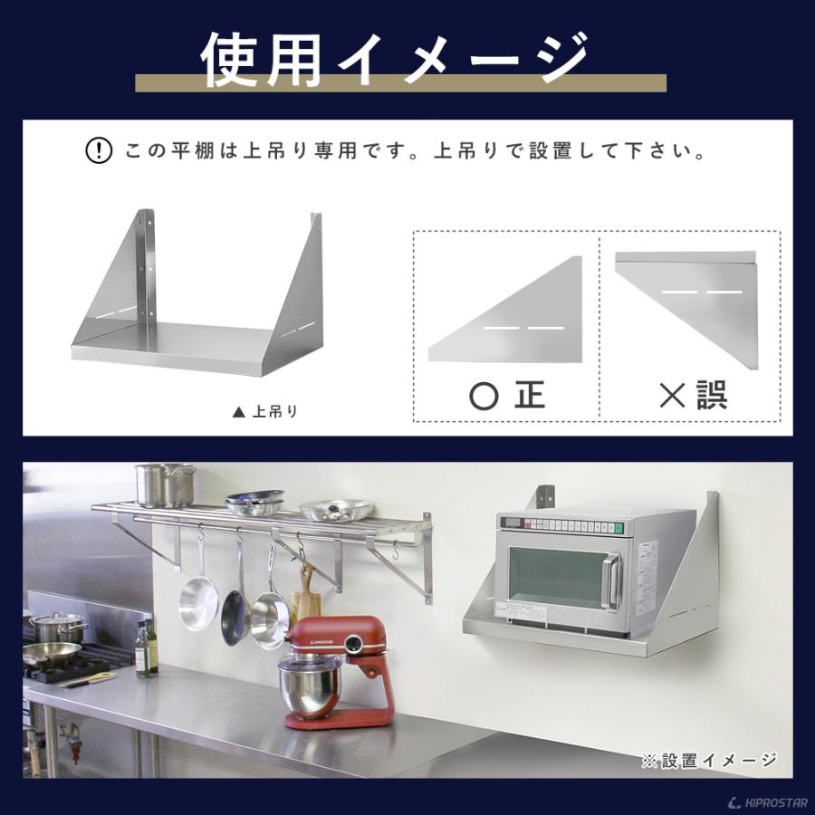 キッチン平棚 ステンレス 業務用 奥行450mm PRO-SF6045 キッチン収納