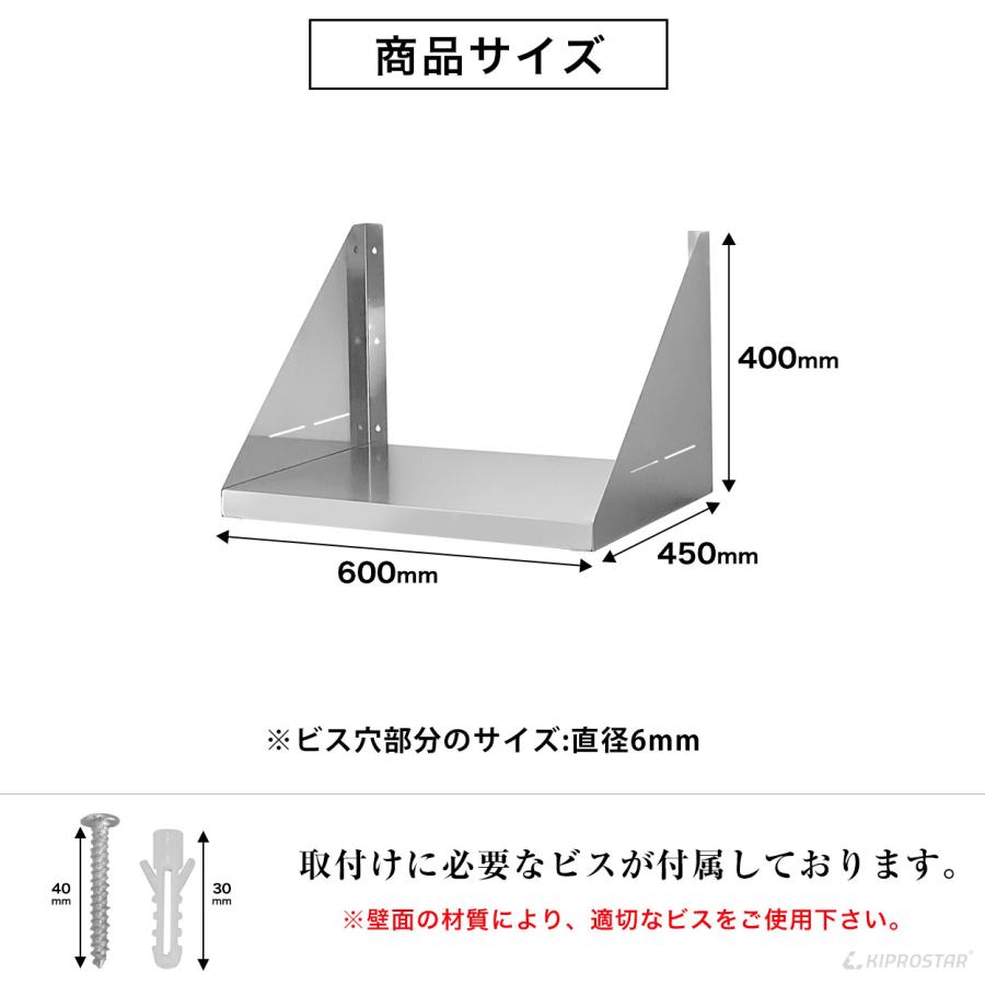 キッチン平棚 ステンレス 業務用 奥行450mm PRO-SF6045 キッチン収納