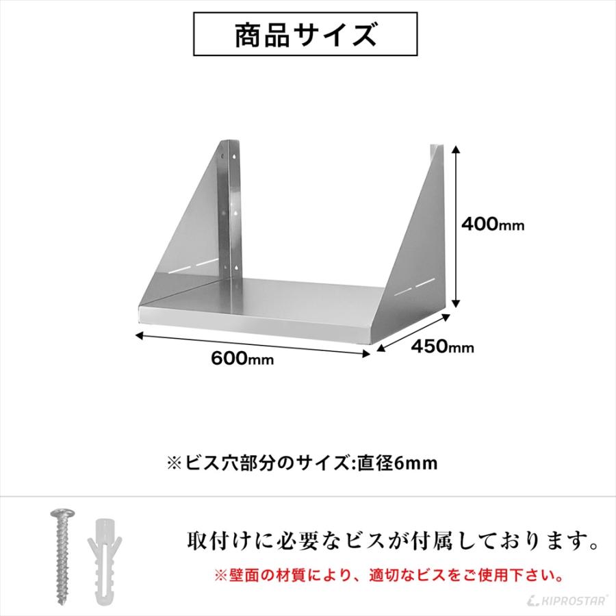 キッチン平棚 ステンレス 業務用 奥行450mm PRO-SF6045 キッチン収納
