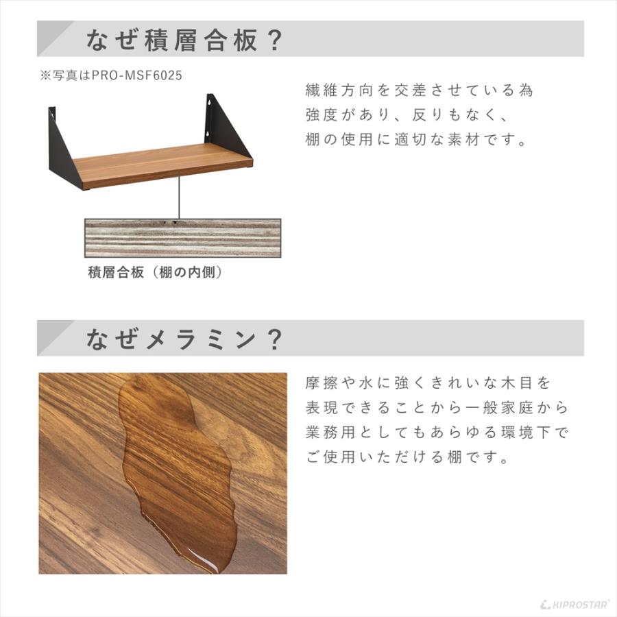 棚 壁 木製 業務用 MSF-6025 幅600mm 幅60cm 奥250mm 奥25cm ウォール