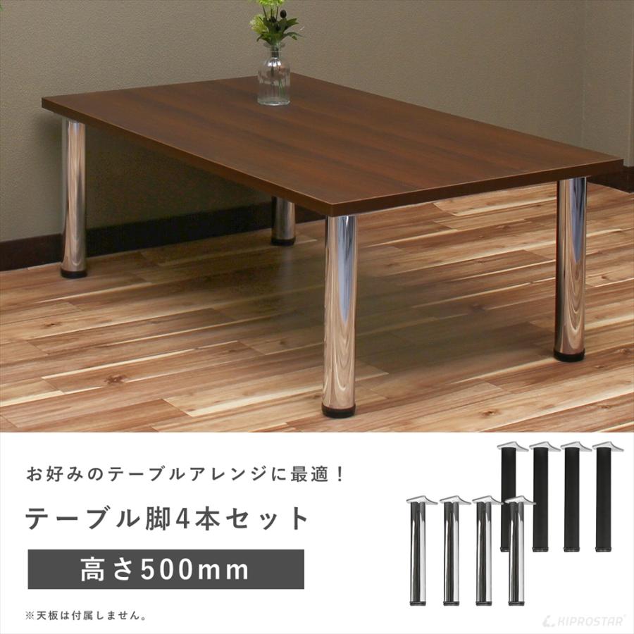 テーブルストレートアイアンレッグ4本セット