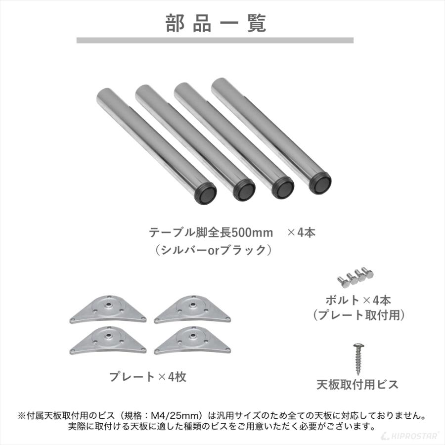 テーブル脚 4本セット 高さ50cm アイアン脚 セット テーブル用