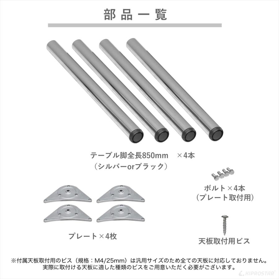 テーブル脚 4本セット 高さ85cm アイアン脚 セット テーブル用