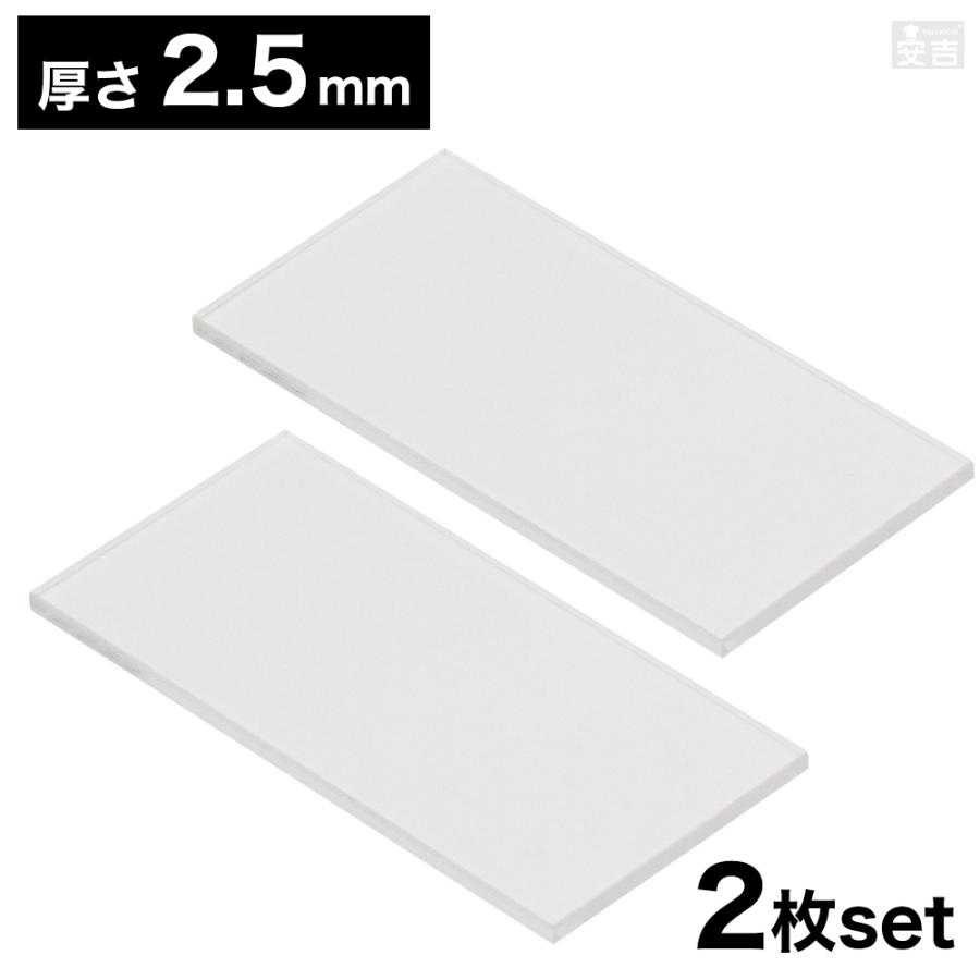 ドラ 長方形 アクリル 送料無料】アクリル 長方形 長角型 [2枚セット] 140mm×70mm(14cm×7cm
