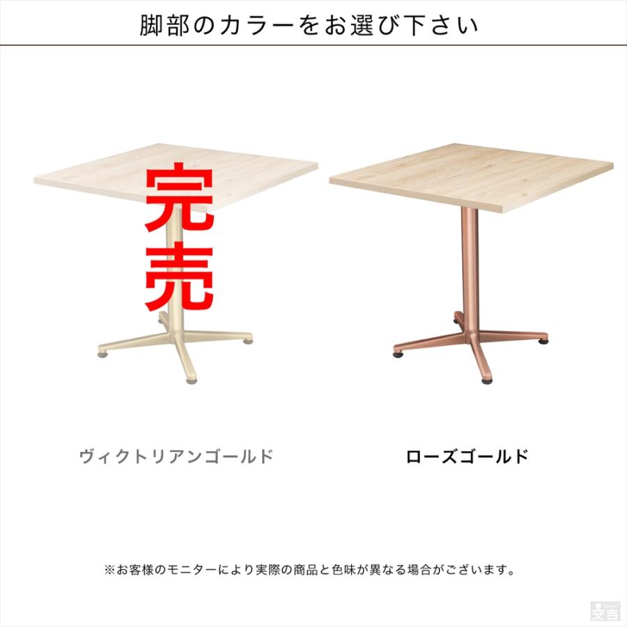 業務用 カフェテーブル ゴールド脚 750×750×H700 テーブル 机