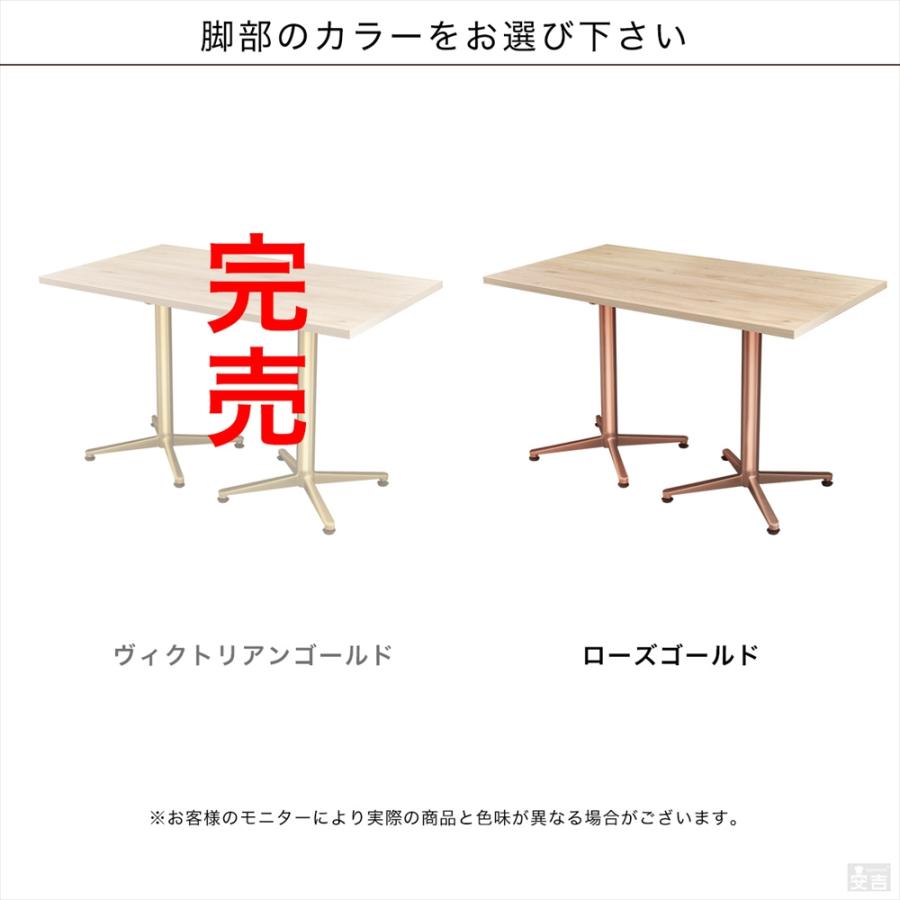 業務用 カフェテーブル ゴールド脚 1200×700×H700 テーブル 机