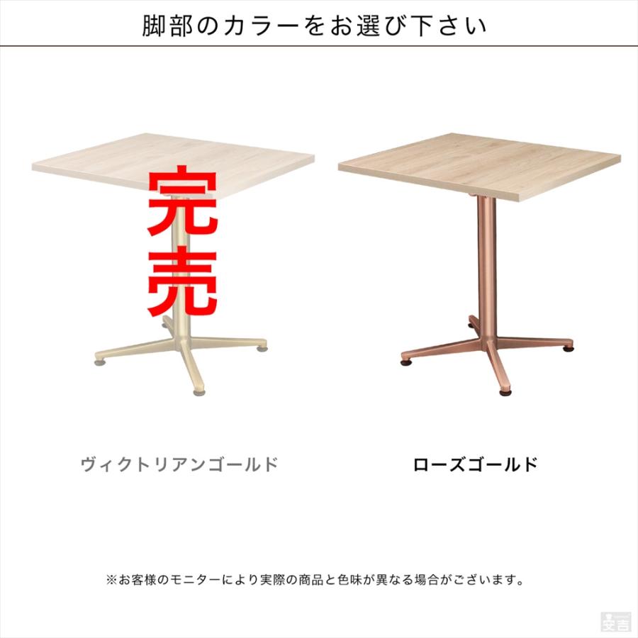 業務用 カフェテーブル ゴールド脚 500×500×H700 テーブル 机