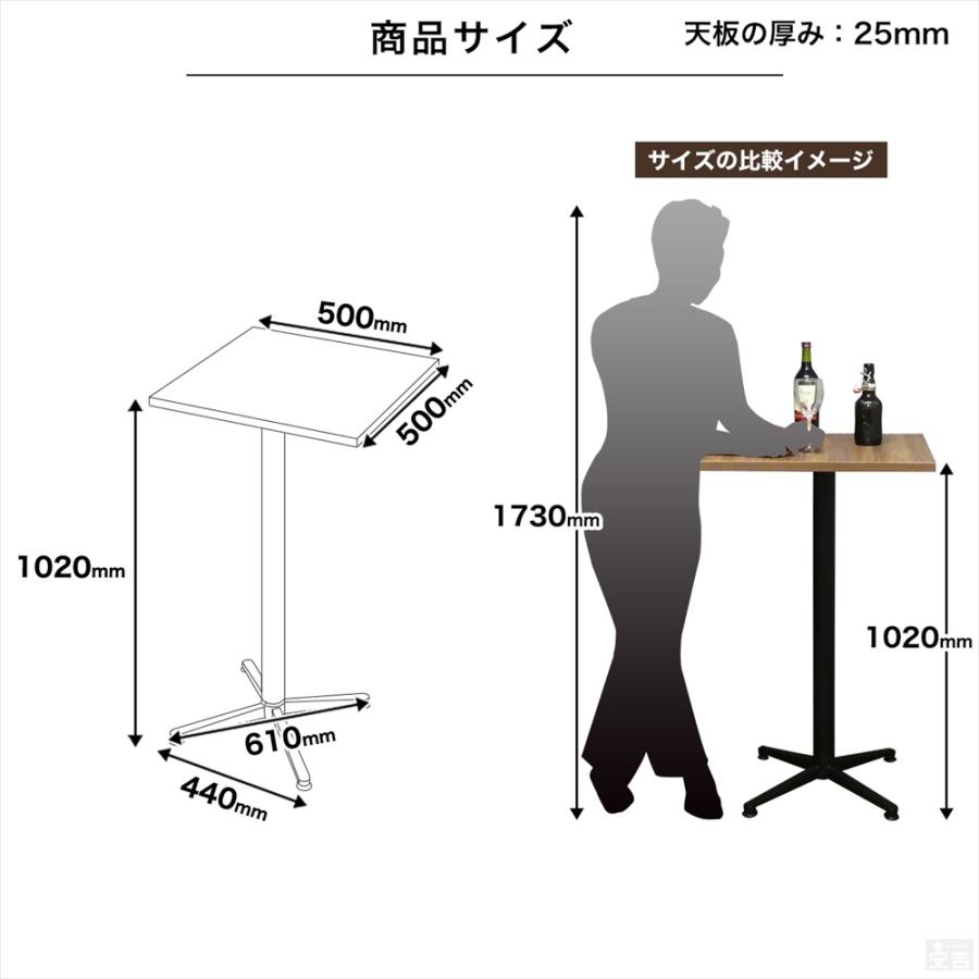 業務用 バーテーブル 500×500×H1020 カフェテーブル カウンター