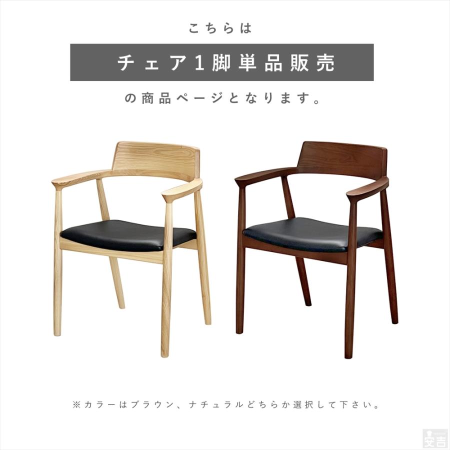 ダイニングチェア SC-12 Libra ダイニングチェアー 木製 天然木 木製チェア チェア 肘付き 木製椅子 食卓椅子｜yasukichi｜13