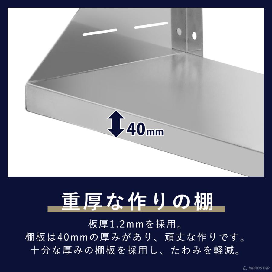 キッチン平棚 壁 収納棚 ステンレス 業務用 幅450mm PRO-SF45 厨房棚