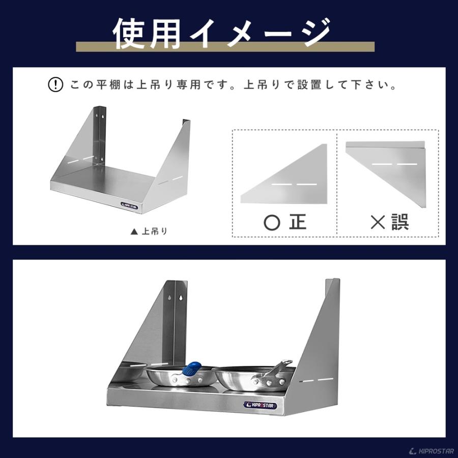キッチン平棚 壁 収納棚 ステンレス 業務用 幅450mm PRO-SF45 厨房棚