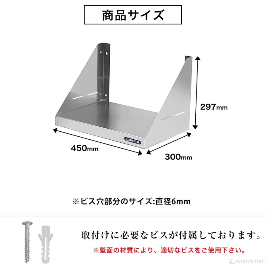 キッチン平棚 壁 収納棚 ステンレス 業務用 幅450mm PRO-SF45 厨房棚