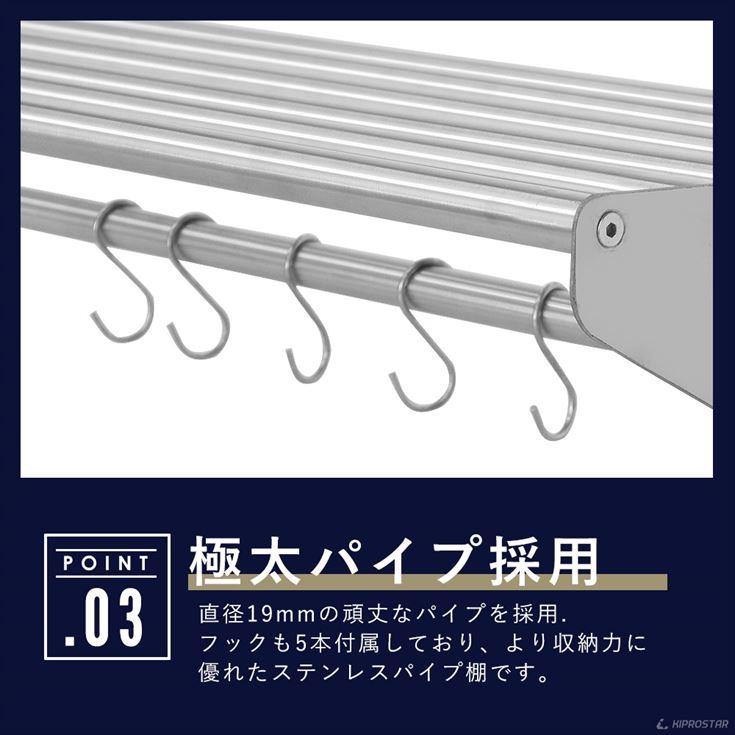 業務用 水切り棚 パイプ棚 壁 収納棚 ステンレス 幅450mm PRO 業務用 水切り棚 パイプ棚 壁 収納棚 ステンレス 幅450mm PRO
