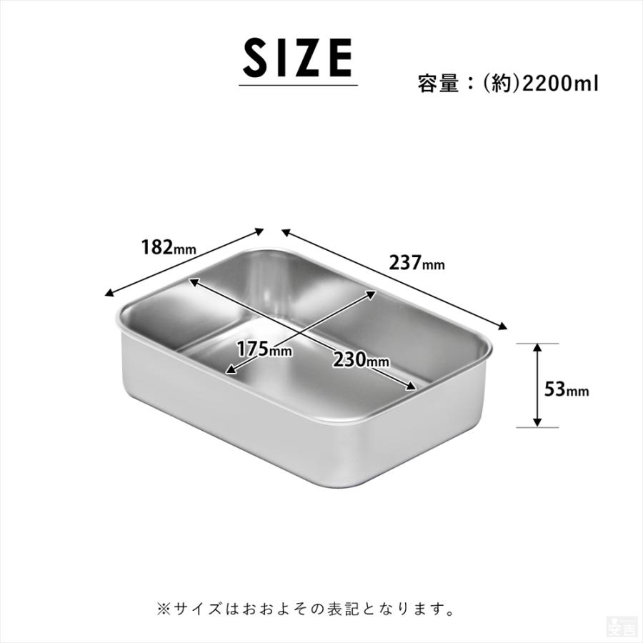蓋付き ステンレスバット浅型 大 2200ml 保存容器 ストッカー : 厨房