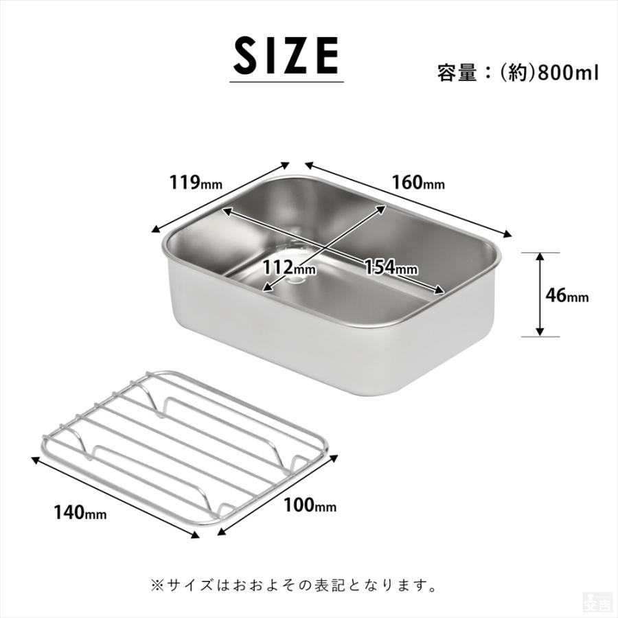 蓋付き ステンレスバット 網付き 浅型 小 800ml 保存容器 ストッカー