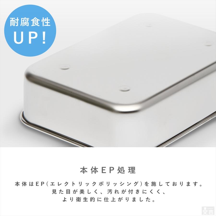 蓋付き ステンレスバット 網付き 浅型 小 800ml 保存容器 ストッカー