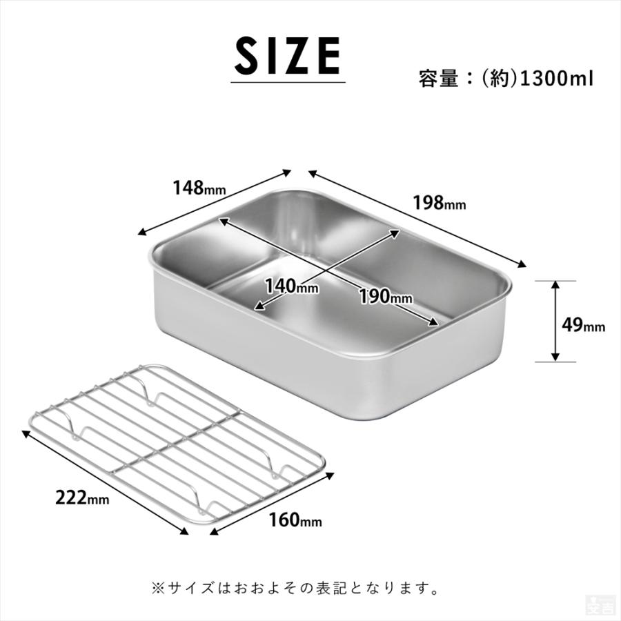 蓋付き ステンレスバット 網付き 浅型 中 1300ml 保存容器 ストッカー 