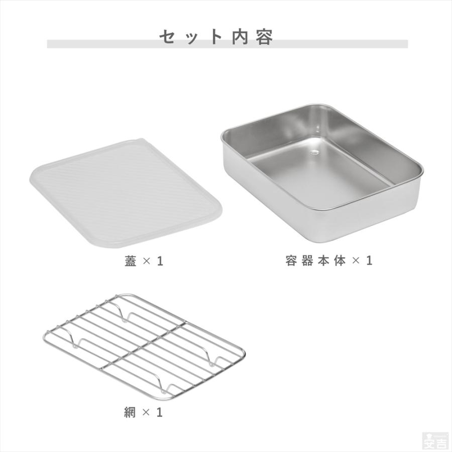 蓋付き ステンレスバット 網付き 浅型 中 1300ml 保存容器 ストッカー