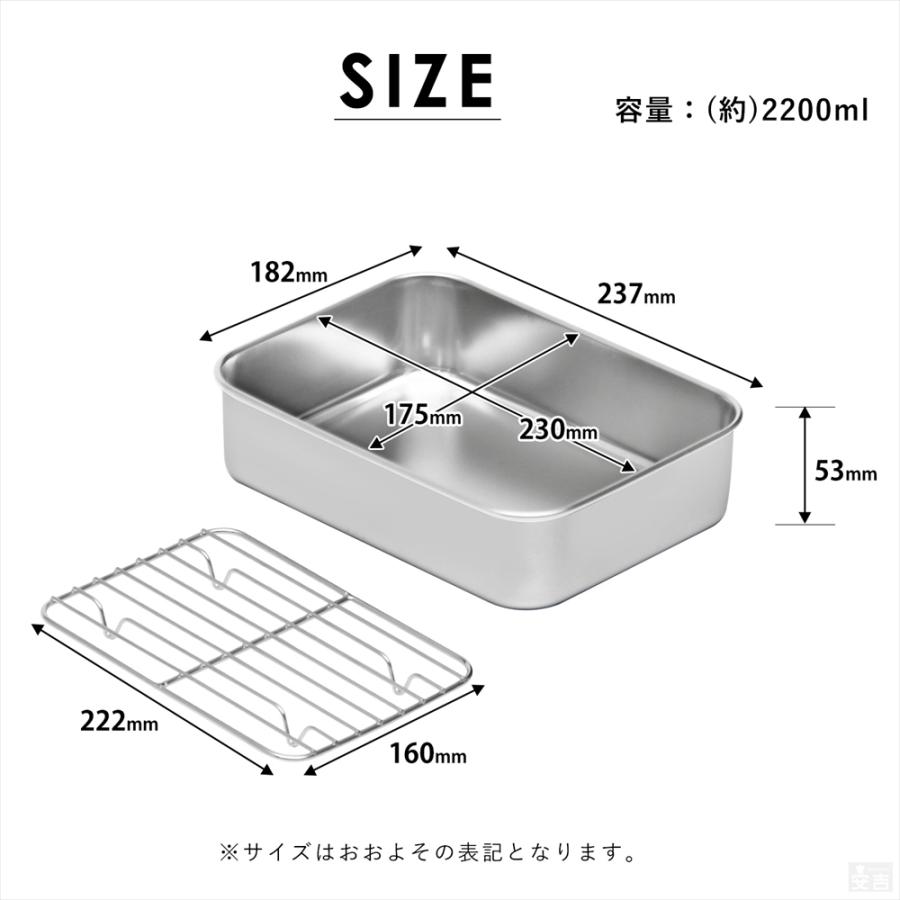 蓋付き ステンレスバット 網付き 浅型 大 2200ml 保存容器 ストッカー