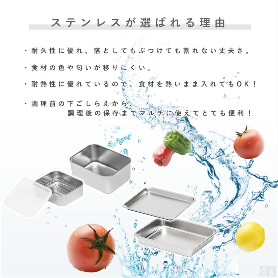 蓋付き ステンレスバット 網付き 深型 小 1200ml 保存容器 ストッカー