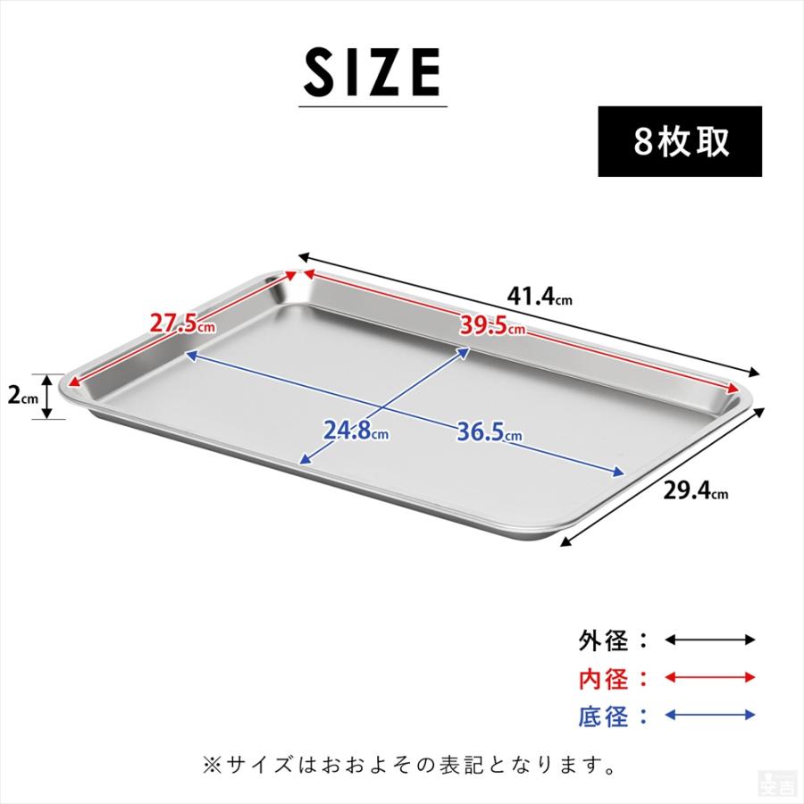 ステンレスバット 浅型 (8枚取サイズ) 40cm×30cm 業務用 角バット