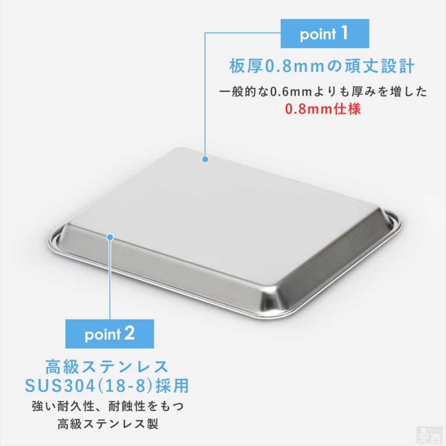 ステンレスバット 浅型 (8枚取サイズ) 40cm×30cm 業務用 角