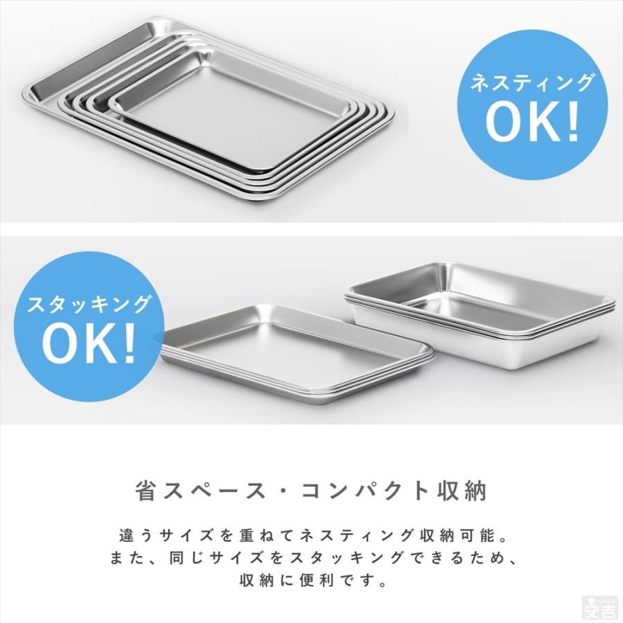 ステンレスバット 浅型 (8枚取サイズ) 40cm×30cm 業務用 角バット