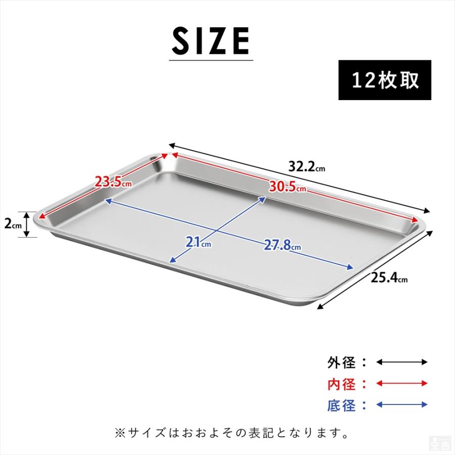 ステンレスバット 浅型 (12枚取サイズ) 32cm×25cm 業務用 角 ステンレスバット 浅型 (12枚取サイズ) 32cm×25cm 業務用 角