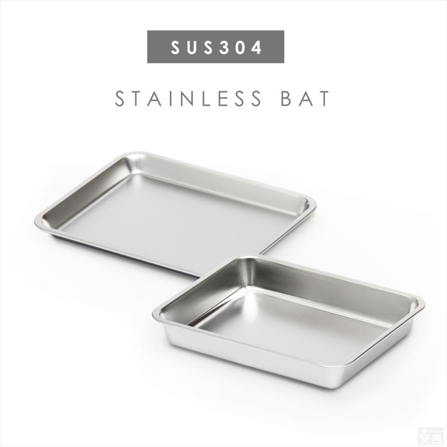 ステンレスバット 浅型 (15枚取サイズ) 30cm×24cm 業務用 角バット