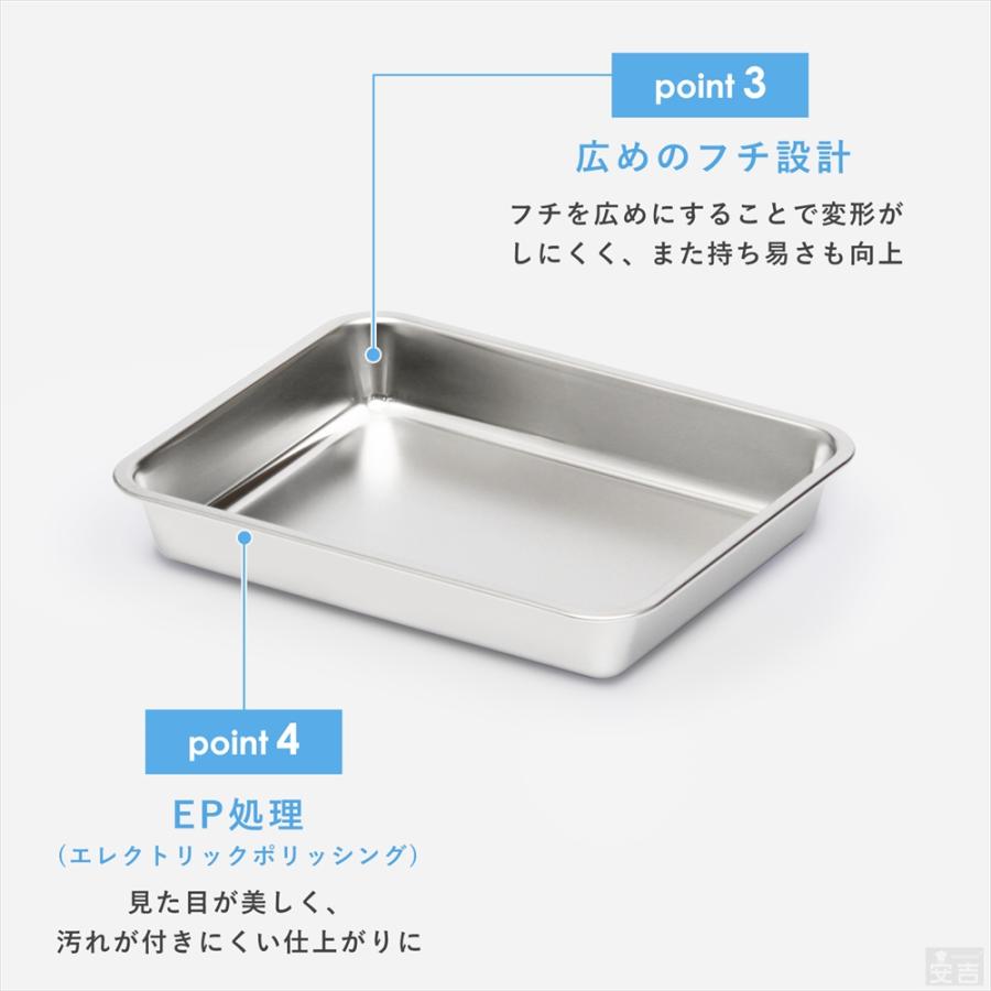 ステンレスバット 深型 (8枚取サイズ) 40cm×30cm 業務用 角バット