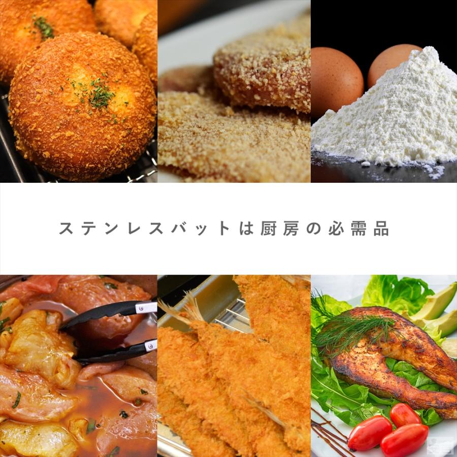 ステンレスバット 深型 (12枚取サイズ) 32cm×25cm 業務用 角バット