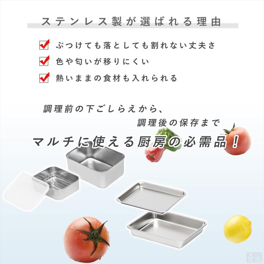 ステンレスバット 深型 (18枚取サイズ) 26cm×20cm 業務用 角バット