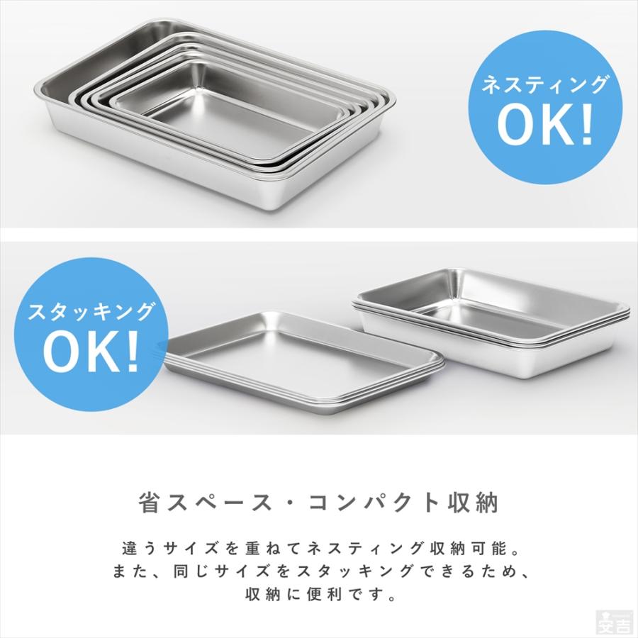 ステンレスバット 深型 (18枚取サイズ) 26cm×20cm 業務用 角バット