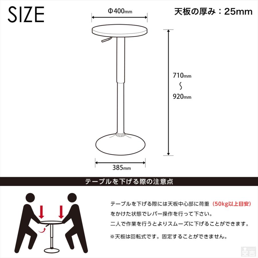 バーテーブル 黒脚タイプ BT-40R 幅40cm 昇降式 丸型 カフェテーブル