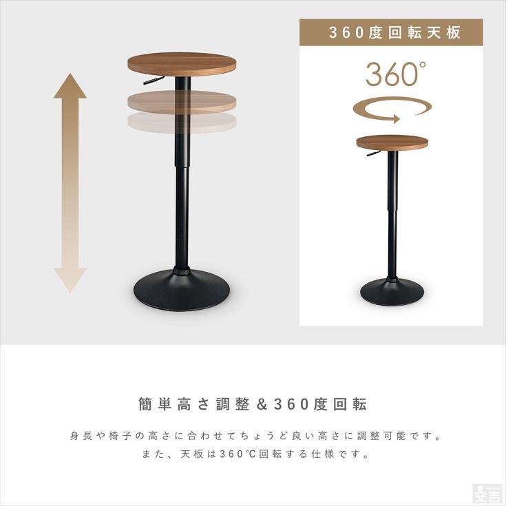 バーテーブル 黒脚タイプ BT-40R 幅40cm 昇降式 丸型 カフェテーブル