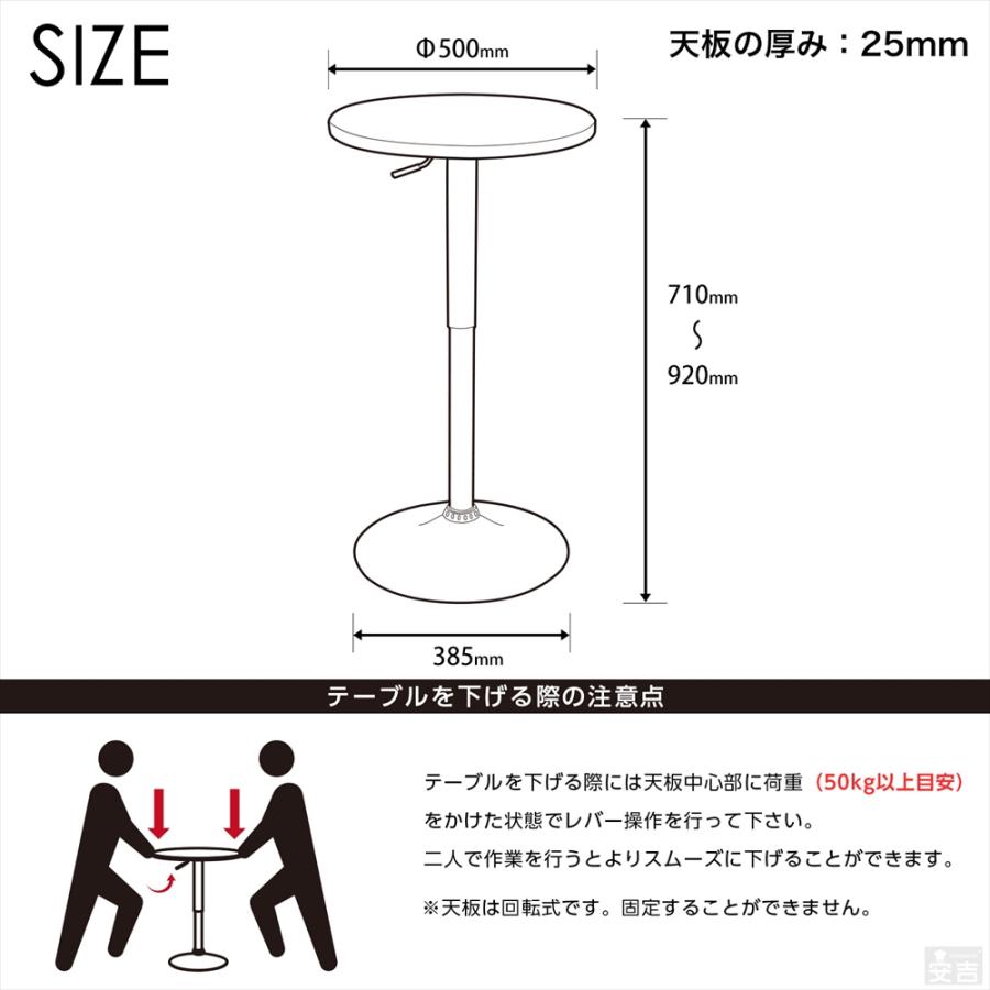バーテーブル BT-50R 幅50cm 昇降式 丸型 カフェテーブル 机 テーブル