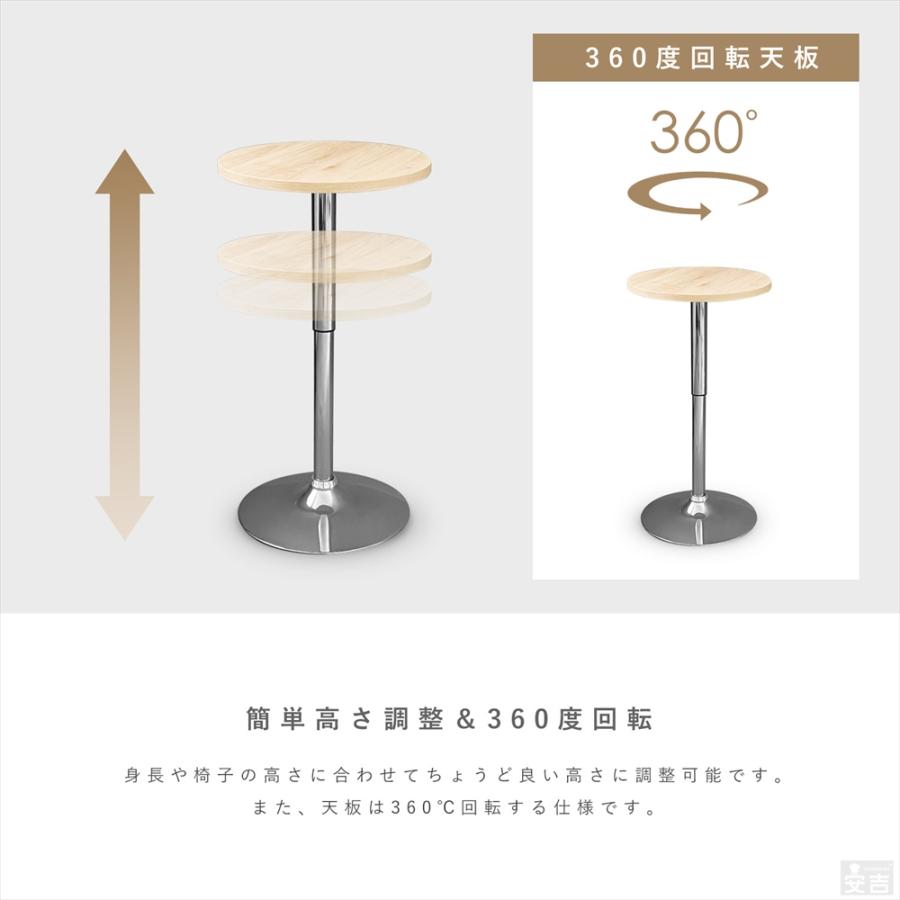バーテーブル BT-50R 幅50cm 昇降式 丸型 カフェテーブル 机 テーブル