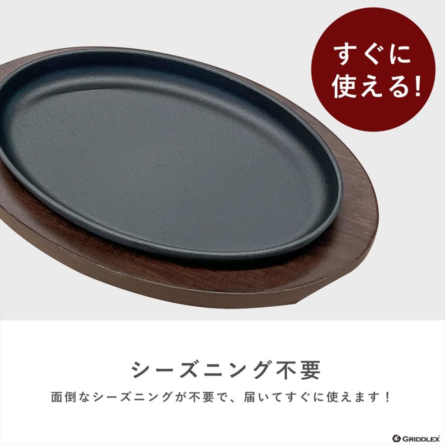 ステーキ皿 IH対応 小判型 楕円 25cm×16cm 2枚セット ハンドル付き