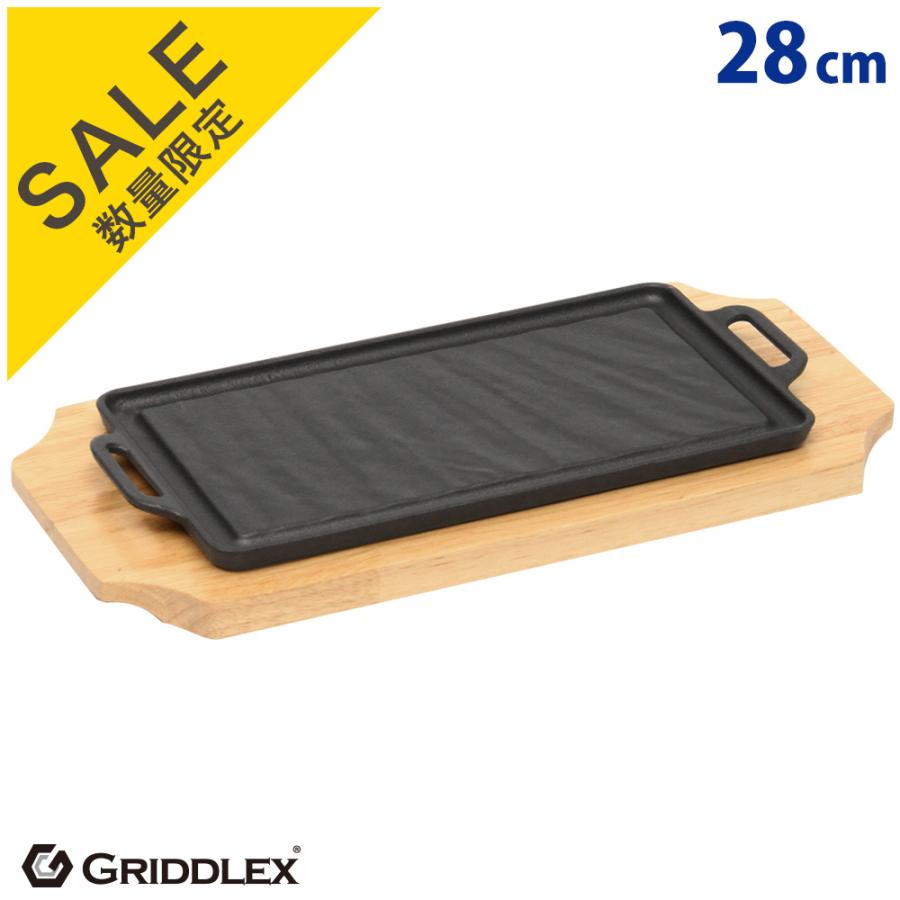 在庫処分品】ステーキ皿 角型 28cm 専用木台付き ステーキ鉄板 在庫処分品】ステーキ皿 角型 28cm 専用木台付き ステーキ鉄板